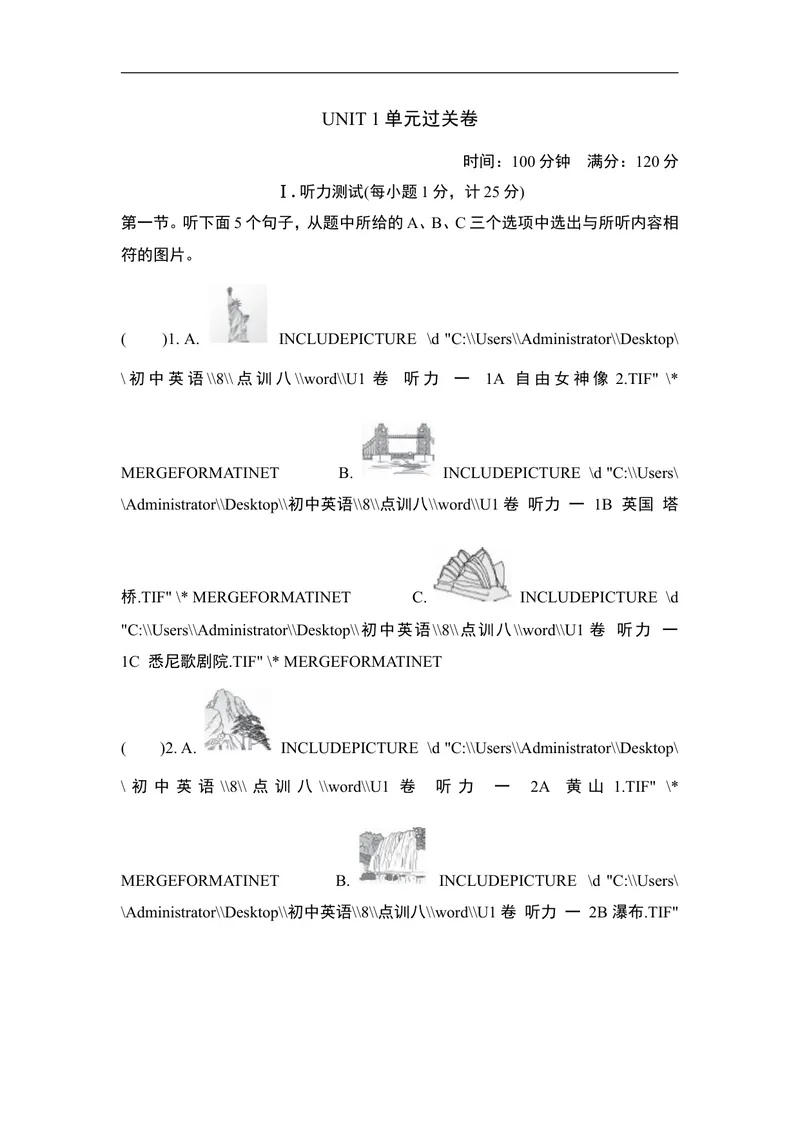 《UNIT1单元过关卷_初中英语789_最新人教版英语八年级上册_老版（含有参考价值）_03练习和试卷人教版初中英语八上（多版本）易提分旗舰店_单元过关卷+达标测试卷(含听力)》第1页预览
