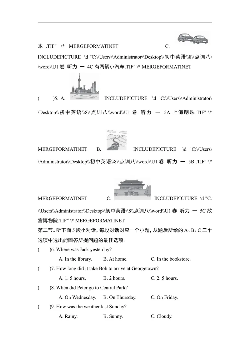 《UNIT1单元过关卷_初中英语789_最新人教版英语八年级上册_老版（含有参考价值）_03练习和试卷人教版初中英语八上（多版本）易提分旗舰店_单元过关卷+达标测试卷(含听力)》第3页预览