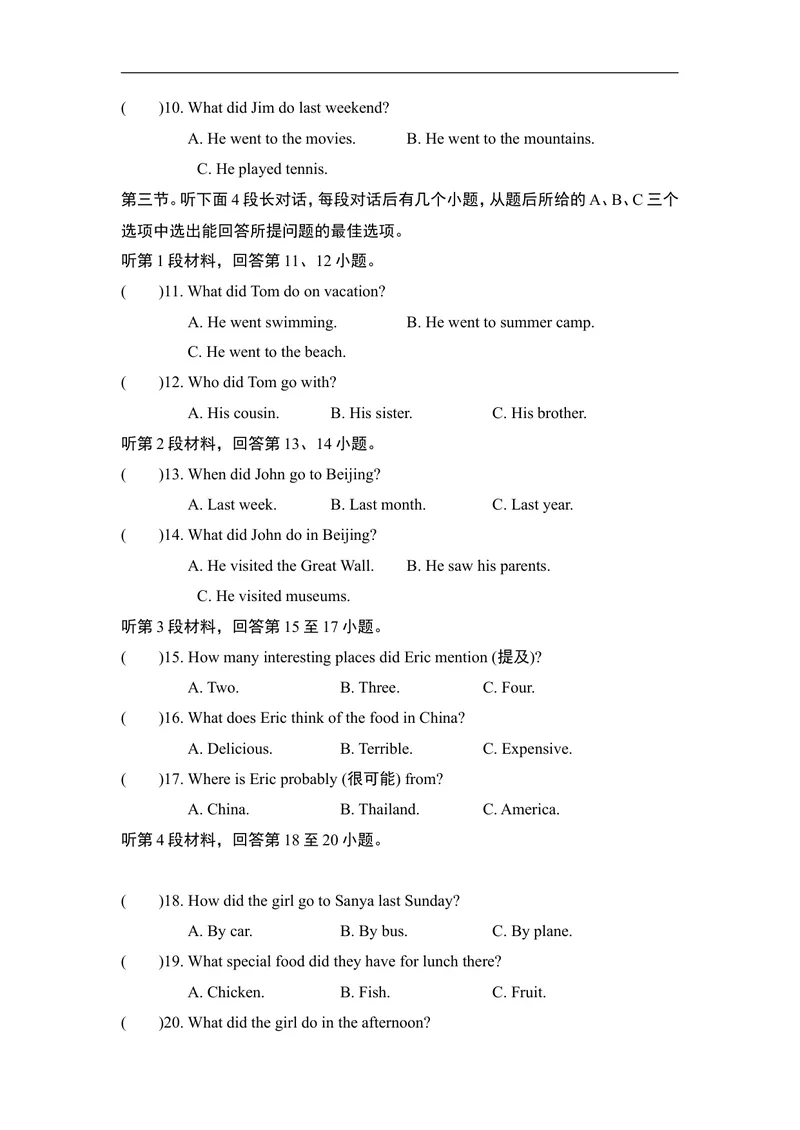 《UNIT1单元过关卷_初中英语789_最新人教版英语八年级上册_老版（含有参考价值）_03练习和试卷人教版初中英语八上（多版本）易提分旗舰店_单元过关卷+达标测试卷(含听力)》第4页预览
