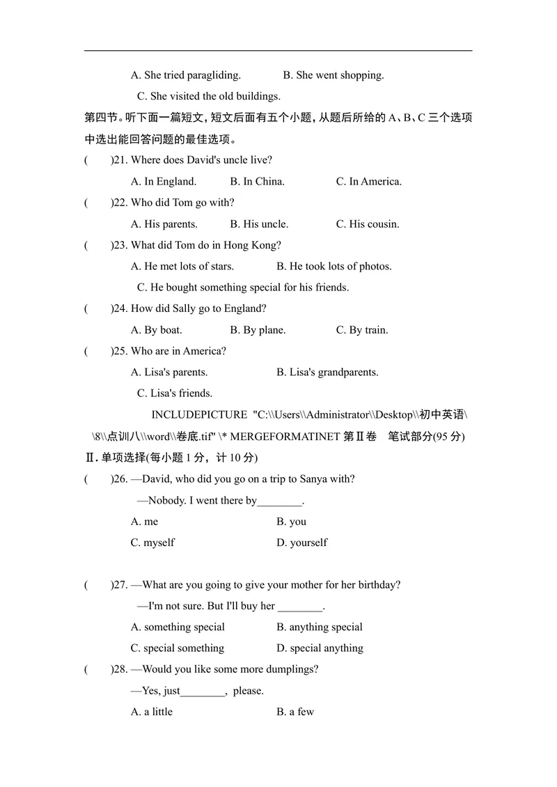 《UNIT1单元过关卷_初中英语789_最新人教版英语八年级上册_老版（含有参考价值）_03练习和试卷人教版初中英语八上（多版本）易提分旗舰店_单元过关卷+达标测试卷(含听力)》第5页预览