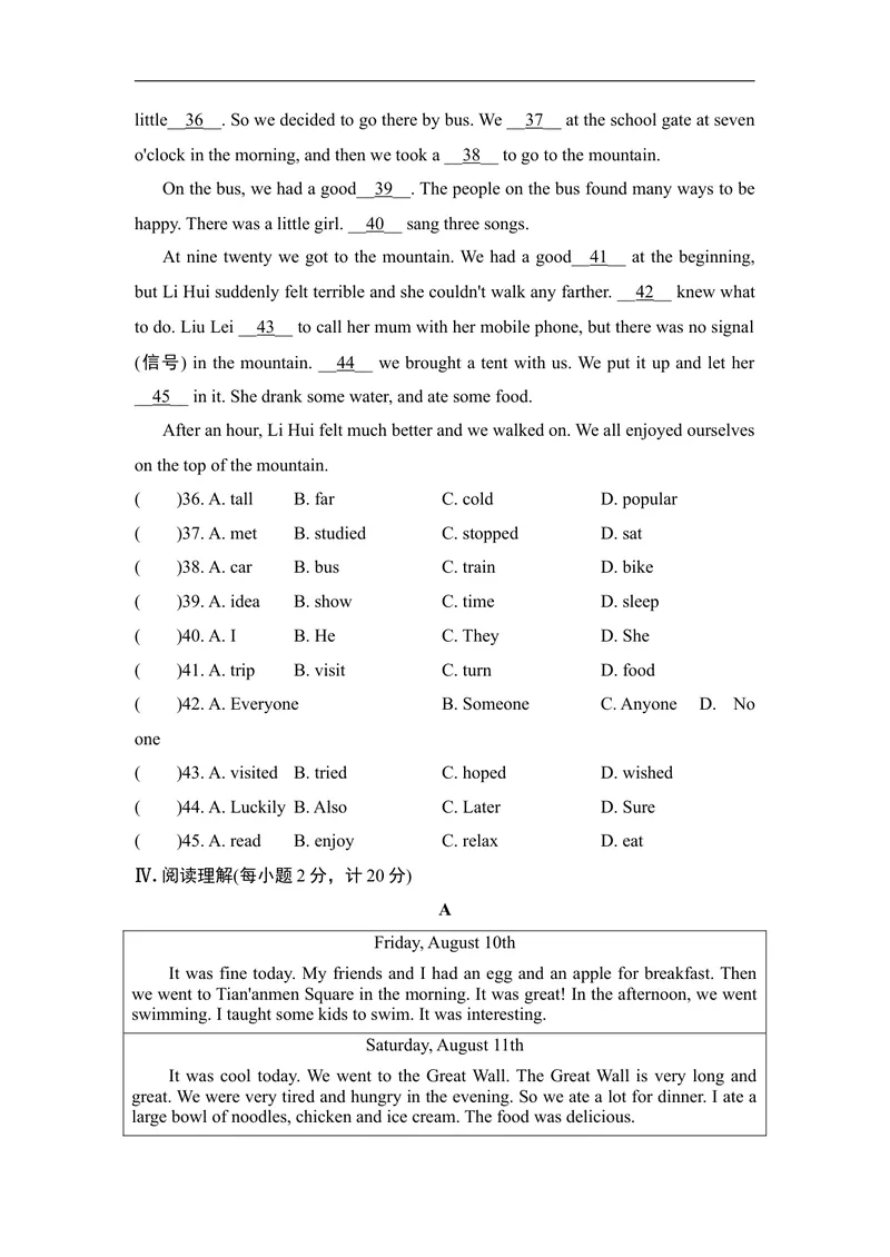 《UNIT1单元过关卷_初中英语789_最新人教版英语八年级上册_老版（含有参考价值）_03练习和试卷人教版初中英语八上（多版本）易提分旗舰店_单元过关卷+达标测试卷(含听力)》第7页预览