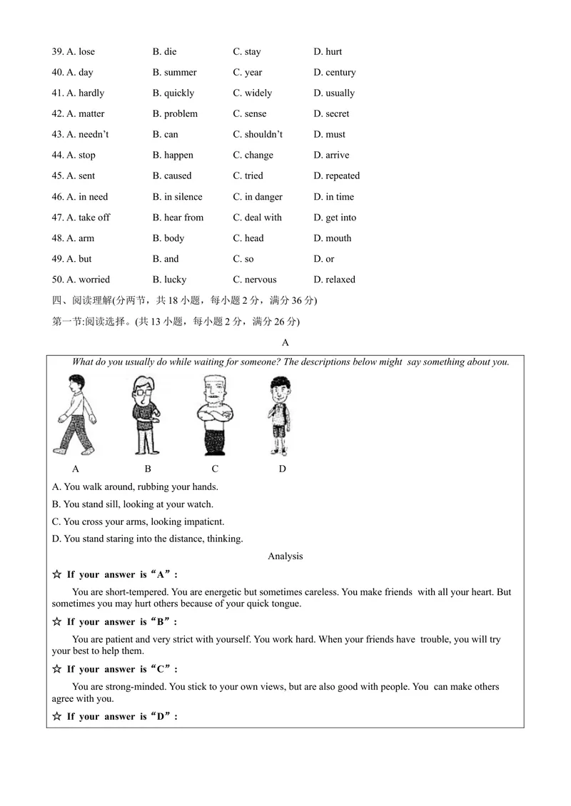 《6孝感市_初中英语789_26秋最新人教版英语九年级上册_人教版英语九年级全册_第二套_人教版英语九年级上册中考真题_人教版英语九年级上册中考真题_6湖北》第5页预览