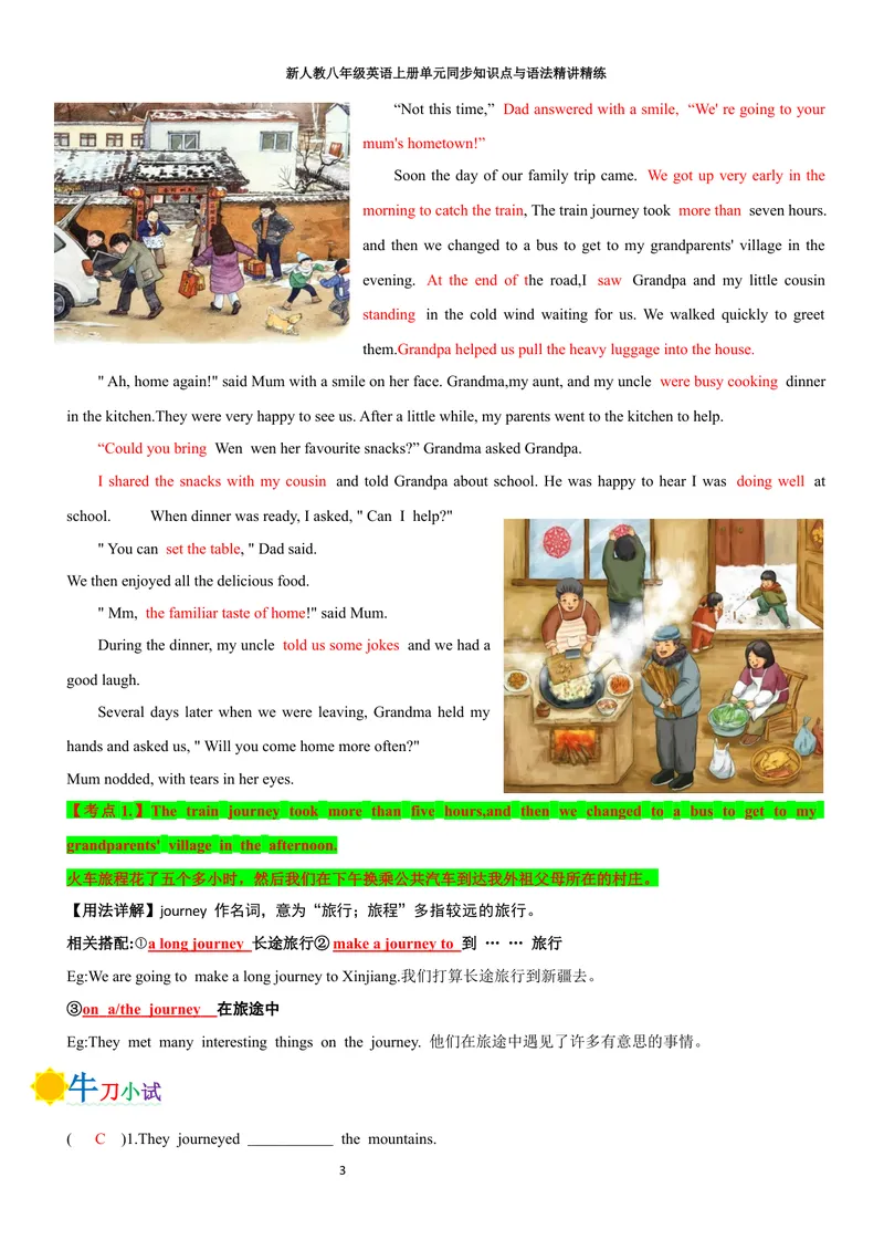 《sectionB(教师版)_初中英语789_最新人教版英语八年级上册_新版_初中英语8上新更新第三套可选择_03讲义_2025秋新人教版八年级英语上册单元同步讲义_unit2HomeSweetHome》第3页预览