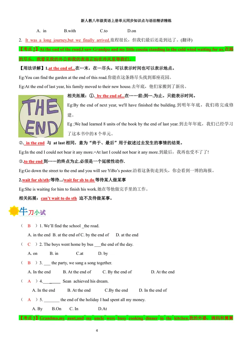 《sectionB(教师版)_初中英语789_最新人教版英语八年级上册_新版_初中英语8上新更新第三套可选择_03讲义_2025秋新人教版八年级英语上册单元同步讲义_unit2HomeSweetHome》第4页预览