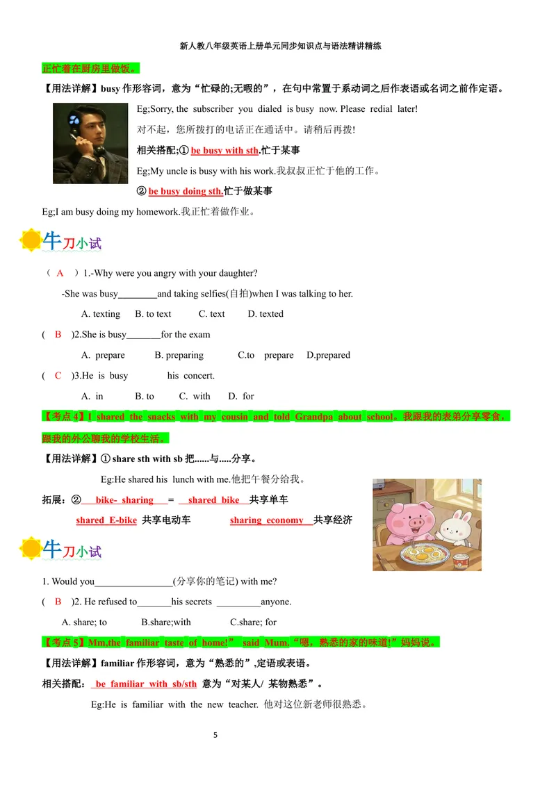 《sectionB(教师版)_初中英语789_最新人教版英语八年级上册_新版_初中英语8上新更新第三套可选择_03讲义_2025秋新人教版八年级英语上册单元同步讲义_unit2HomeSweetHome》第5页预览