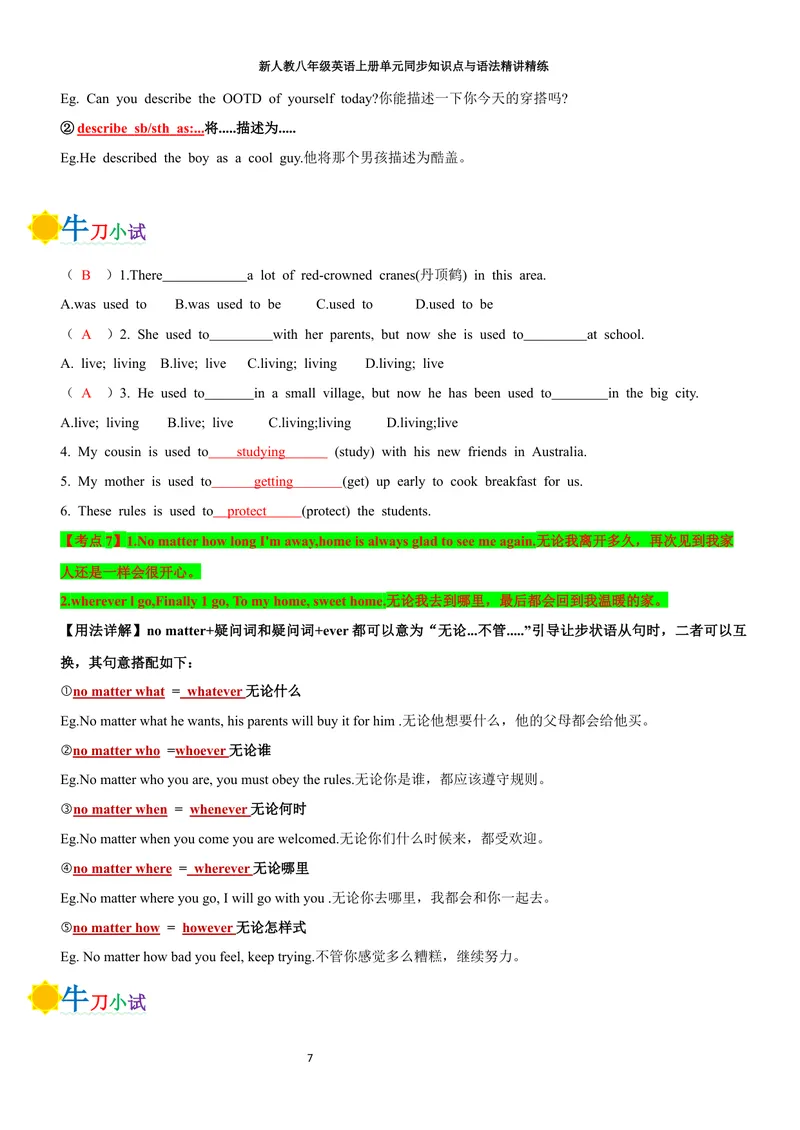 《sectionB(教师版)_初中英语789_最新人教版英语八年级上册_新版_初中英语8上新更新第三套可选择_03讲义_2025秋新人教版八年级英语上册单元同步讲义_unit2HomeSweetHome》第7页预览