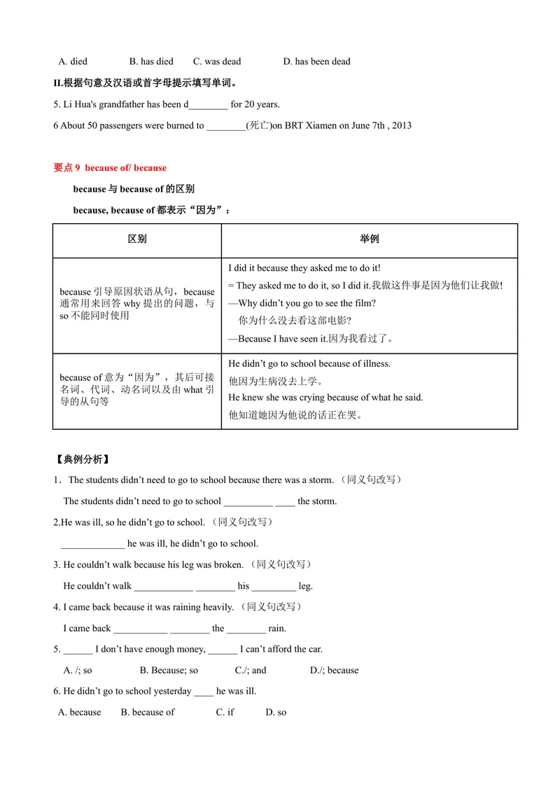 《Unit1单元小结（学生版）_初中英语789_最新人教版英语八年级下册_旧版（有参考价值）_版本二_八年级英语下册（人教版）_大单元教学课件+教学设计-U44_Unit1What'sthematter》第10页预览