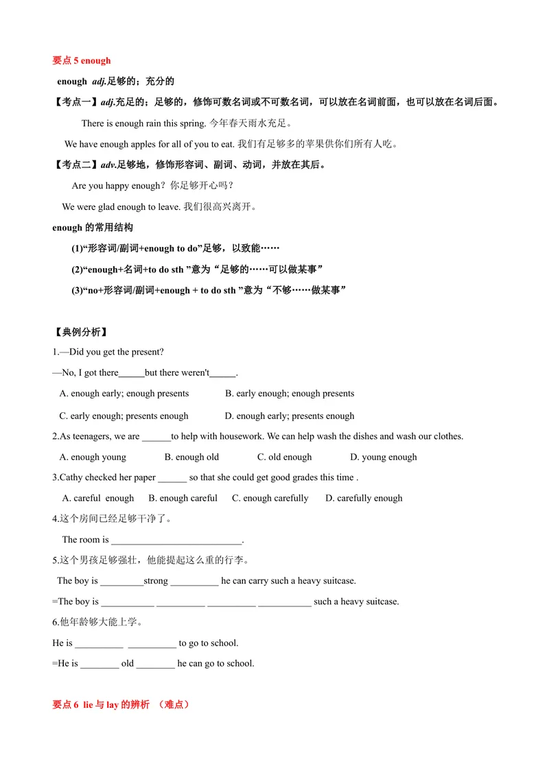 《Unit1单元小结（学生版）_初中英语789_最新人教版英语八年级下册_旧版（有参考价值）_版本二_八年级英语下册（人教版）_大单元教学课件+教学设计-U44_Unit1What'sthematter》第6页预览