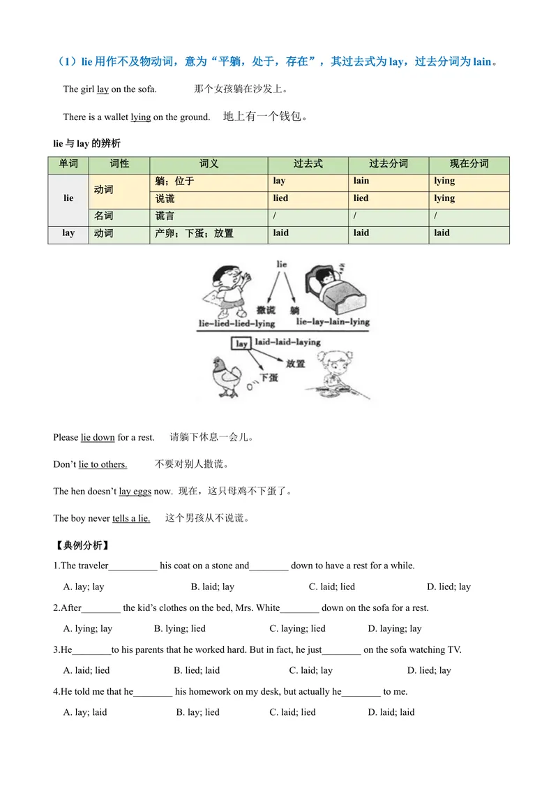 《Unit1单元小结（学生版）_初中英语789_最新人教版英语八年级下册_旧版（有参考价值）_版本二_八年级英语下册（人教版）_大单元教学课件+教学设计-U44_Unit1What'sthematter》第7页预览