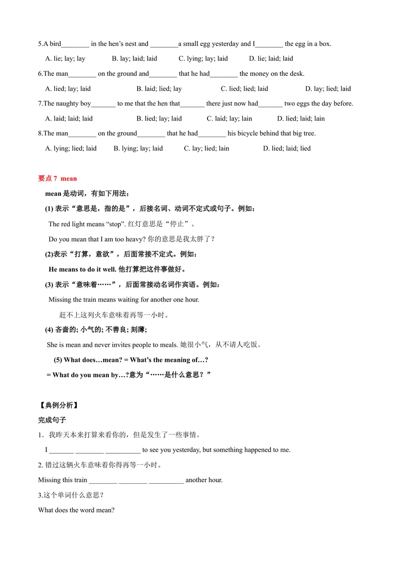《Unit1单元小结（学生版）_初中英语789_最新人教版英语八年级下册_旧版（有参考价值）_版本二_八年级英语下册（人教版）_大单元教学课件+教学设计-U44_Unit1What'sthematter》第8页预览