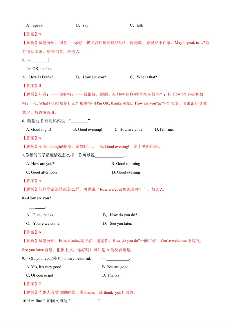 《StarerUnit1第2课时SectionA（3a-4d）（课时练习）（人教版）（解析版）_初中英语789_最新人教版英语七年级上册_英语7上最新改版_04.英语7上-试题_同步课时练_同步练习第一套》第2页预览