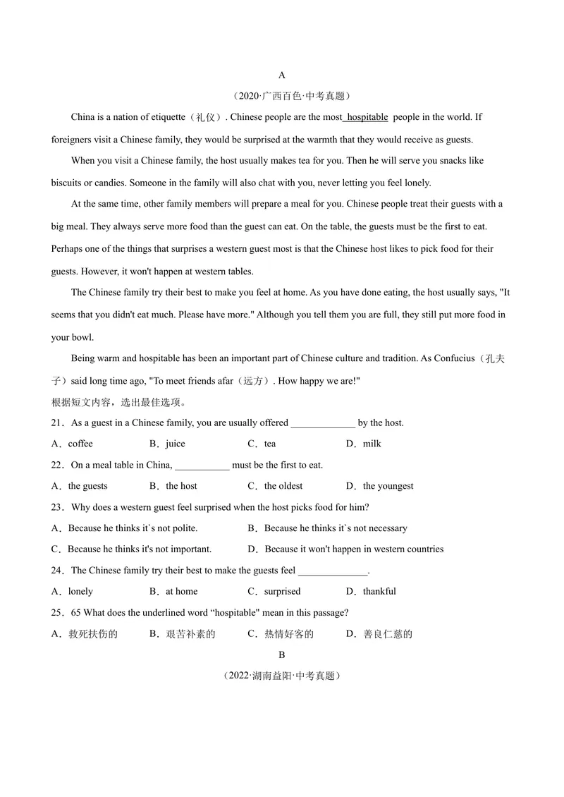 《Unit10（B卷·能力提升）-单元测试2023年9全一册分层训练AB卷（人教版）（解析版）_初中英语789_26秋最新人教版英语九年级上册_26秋人教九上_39、赠送其它资料_旧版资料_4.习题试卷》第3页预览