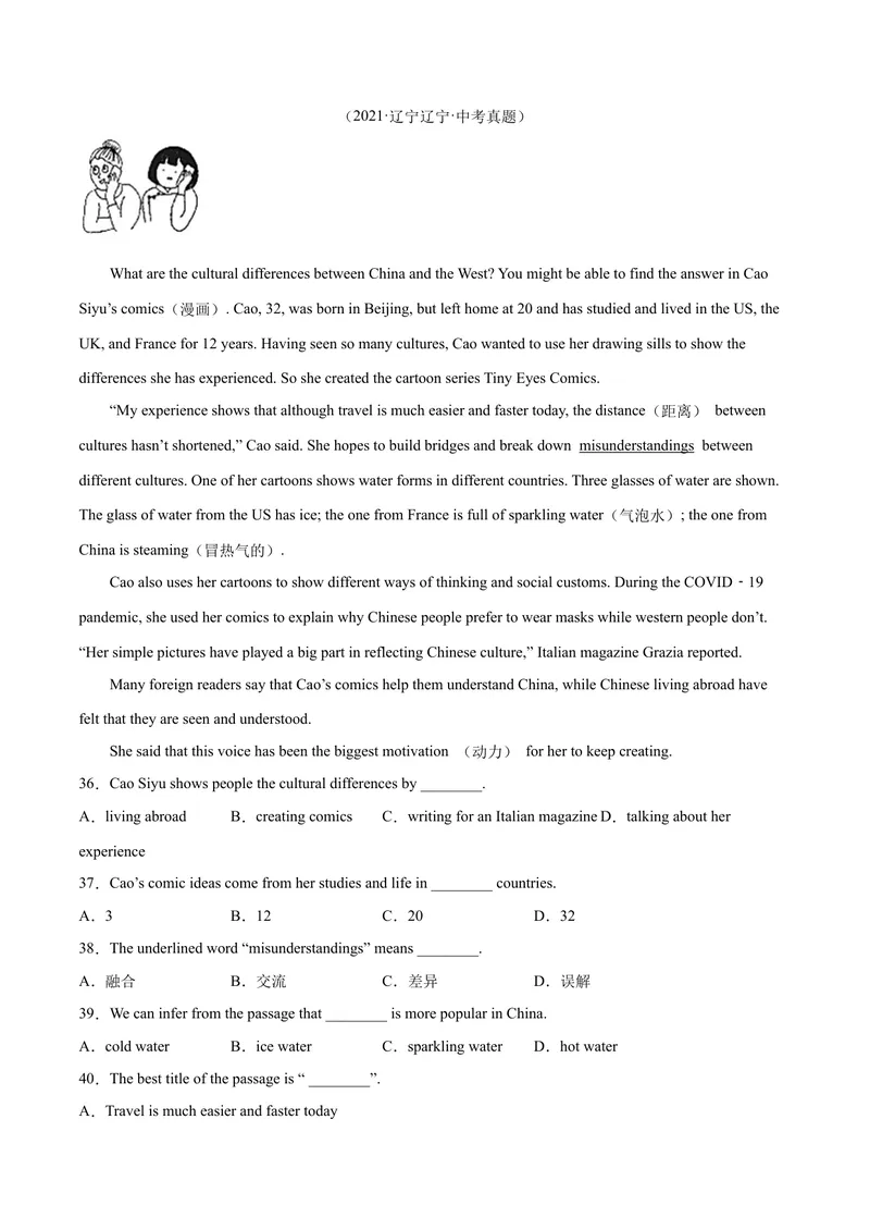 《Unit10（B卷·能力提升）-单元测试2023年9全一册分层训练AB卷（人教版）（解析版）_初中英语789_26秋最新人教版英语九年级上册_26秋人教九上_39、赠送其它资料_旧版资料_4.习题试卷》第6页预览