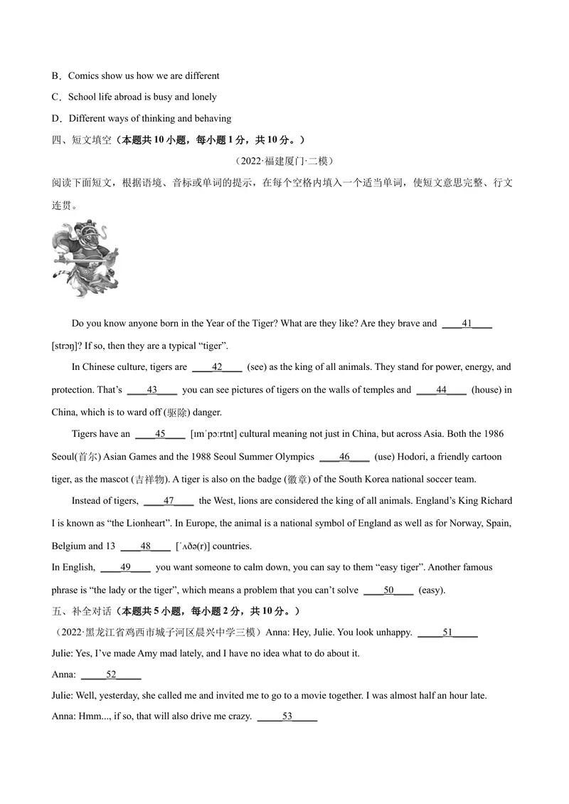 《Unit10（B卷·能力提升）-单元测试2023年9全一册分层训练AB卷（人教版）（解析版）_初中英语789_26秋最新人教版英语九年级上册_26秋人教九上_39、赠送其它资料_旧版资料_4.习题试卷》第7页预览