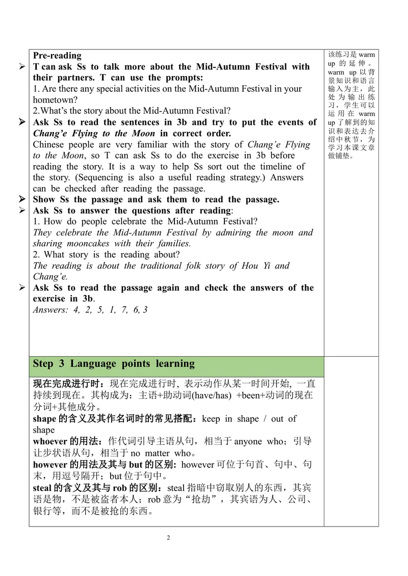 《Unit2SectionA（3a-3c）教案_初中英语789_旧版人教版英语九年级全册_旧版可参考_03.英语9全一册-核心素养教案+PPT课件第3套_9英课件+三维目标教案_9全英语课件+教案Unit2》第2页预览