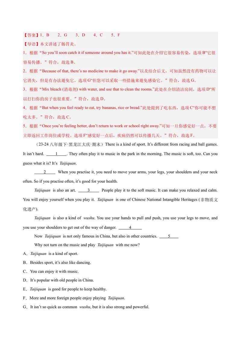 《Unit1What’sthematter单元话题阅读还原练习（教师版）_初中英语789_最新人教版英语八年级下册_旧版（有参考价值）_版本二_八年级英语下册（人教版）_单元重难点易错题精练-U216》第3页预览