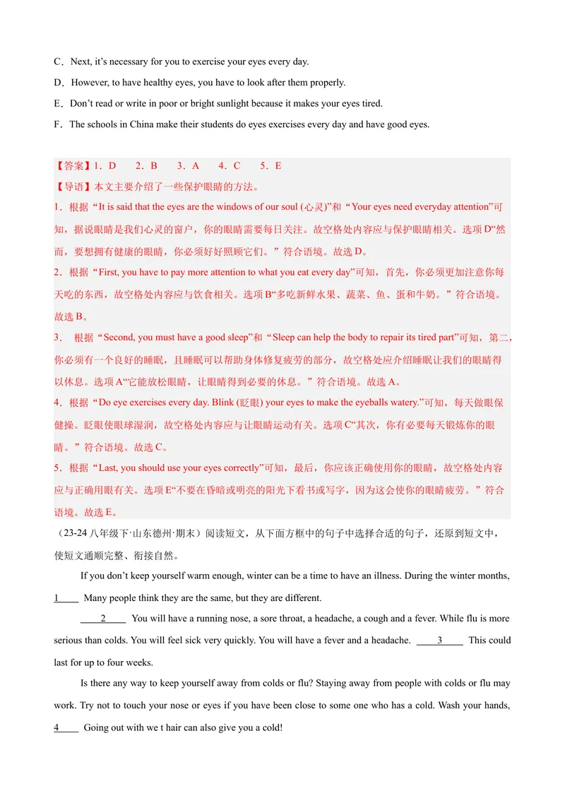 《Unit1What’sthematter单元话题阅读还原练习（教师版）_初中英语789_最新人教版英语八年级下册_旧版（有参考价值）_版本二_八年级英语下册（人教版）_单元重难点易错题精练-U216》第5页预览