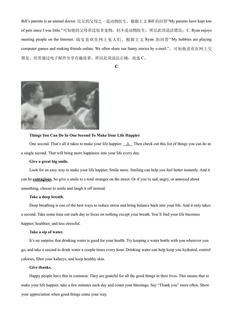 《10常德市（解析版）_初中英语789_26秋最新人教版英语九年级上册_人教版英语九年级全册_第二套_人教版英语九年级上册中考真题_人教版英语九年级上册中考真题_7湖南》第4页预览