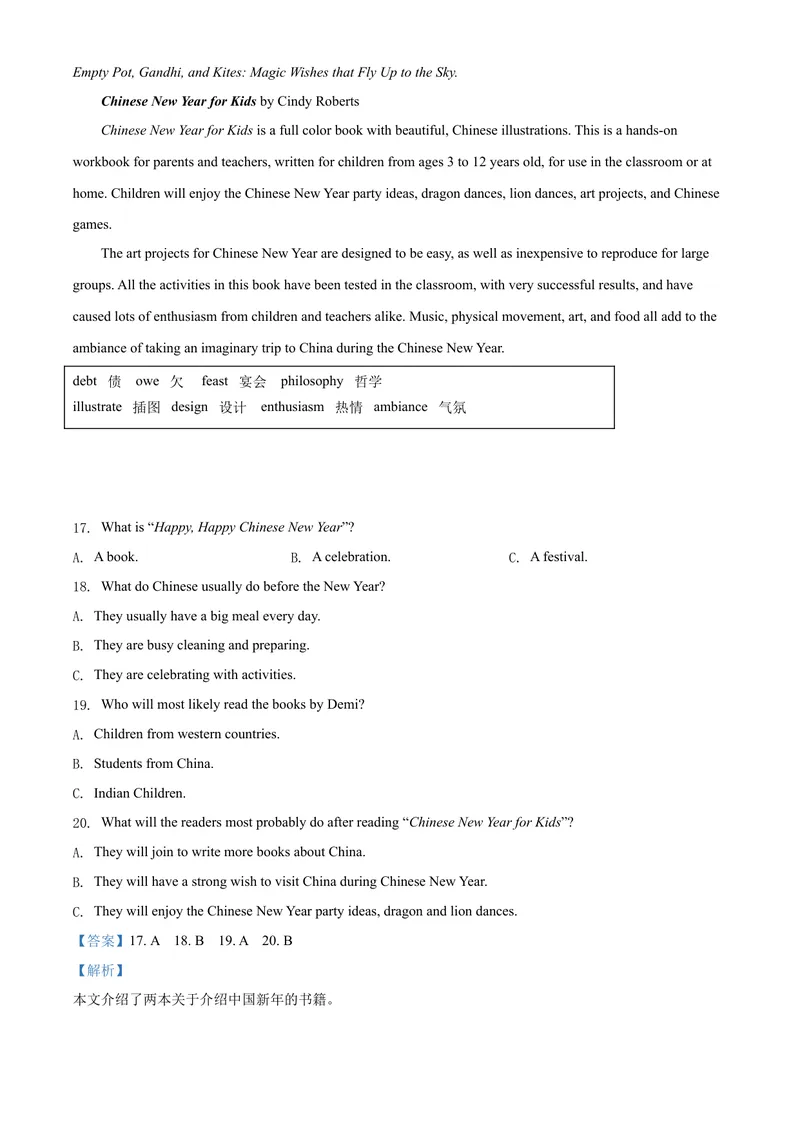 《10常德市（解析版）_初中英语789_26秋最新人教版英语九年级上册_人教版英语九年级全册_第二套_人教版英语九年级上册中考真题_人教版英语九年级上册中考真题_7湖南》第8页预览