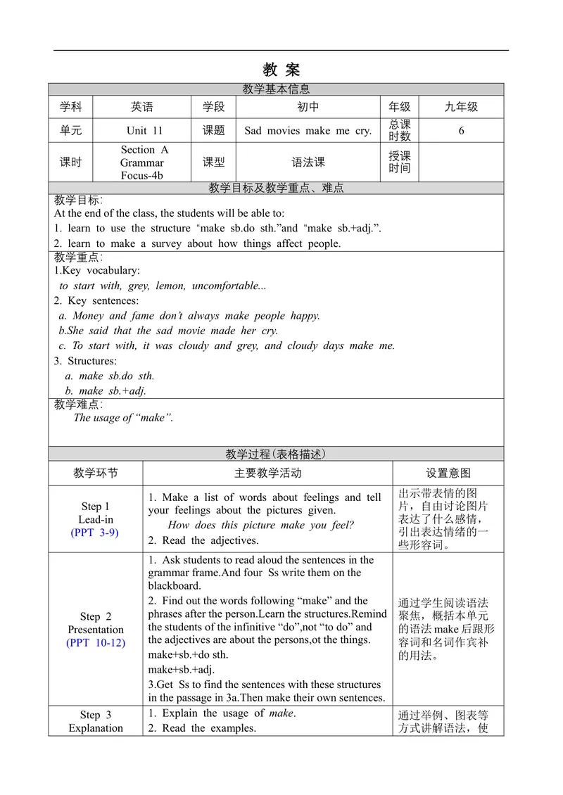《Unit11SectionAGrammarFocus-4b_初中英语789_旧版人教版英语九年级全册_旧版可参考_02.英语9全一册-表格式全英教案+PPT课件+朗读第2套_全英教案_Unit11（教案）_Unit11SectionAGrammarFocus-4b》第1页预览
