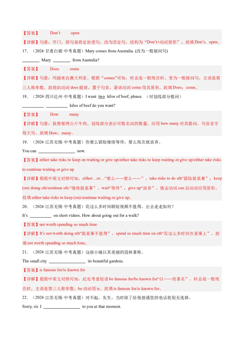 《专题32词汇运用考点5完成句子和句型转换（全国通用）（教师版）_2026年中考真题分类汇编9科_三年（2023-2025）中考英语真题分类汇编（全国通用）-C432》第10页预览