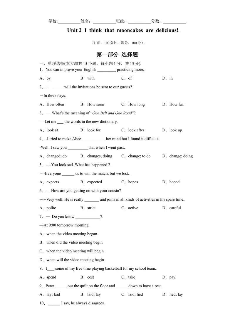 《Unit2-九年级英语全一册单元重难点易错题精练（人教版）原卷版_初中英语789_26秋最新人教版英语九年级上册_26秋人教九上_39、赠送其它资料_旧版资料_4.习题试卷_单元测试卷2》第1页预览