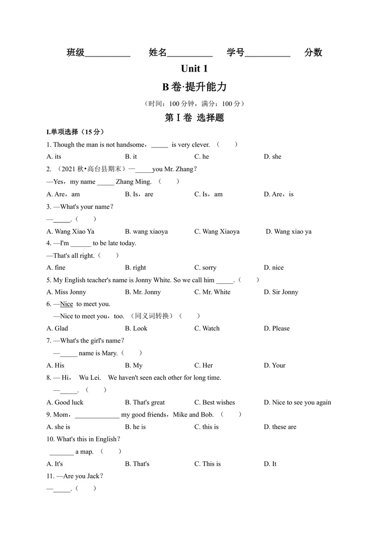 《Unit1（B卷·提升能力）（原卷版）-单元测试七年级英语上册分层训练AB卷（人教版）_初中英语789_最新人教版英语七年级上册_英语7上最新改版_04.英语7上-试题_单元测试卷_单元AB卷》第1页预览