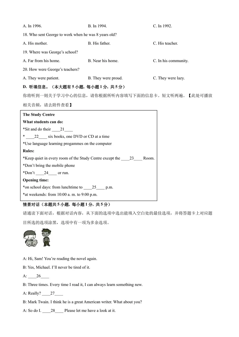 《2023-2024学年九年级第一学期期末模拟试卷一（广东卷）（含听力）（原卷版）_初中英语789_旧版人教版英语九年级全册_新更新初中英语9全_07习题试卷_（5）期末试卷》第3页预览