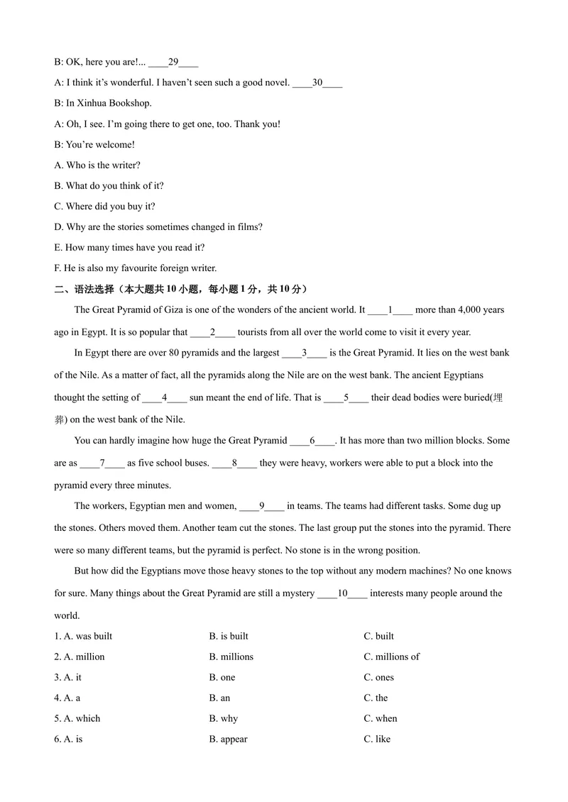 《2023-2024学年九年级第一学期期末模拟试卷一（广东卷）（含听力）（原卷版）_初中英语789_旧版人教版英语九年级全册_新更新初中英语9全_07习题试卷_（5）期末试卷》第4页预览