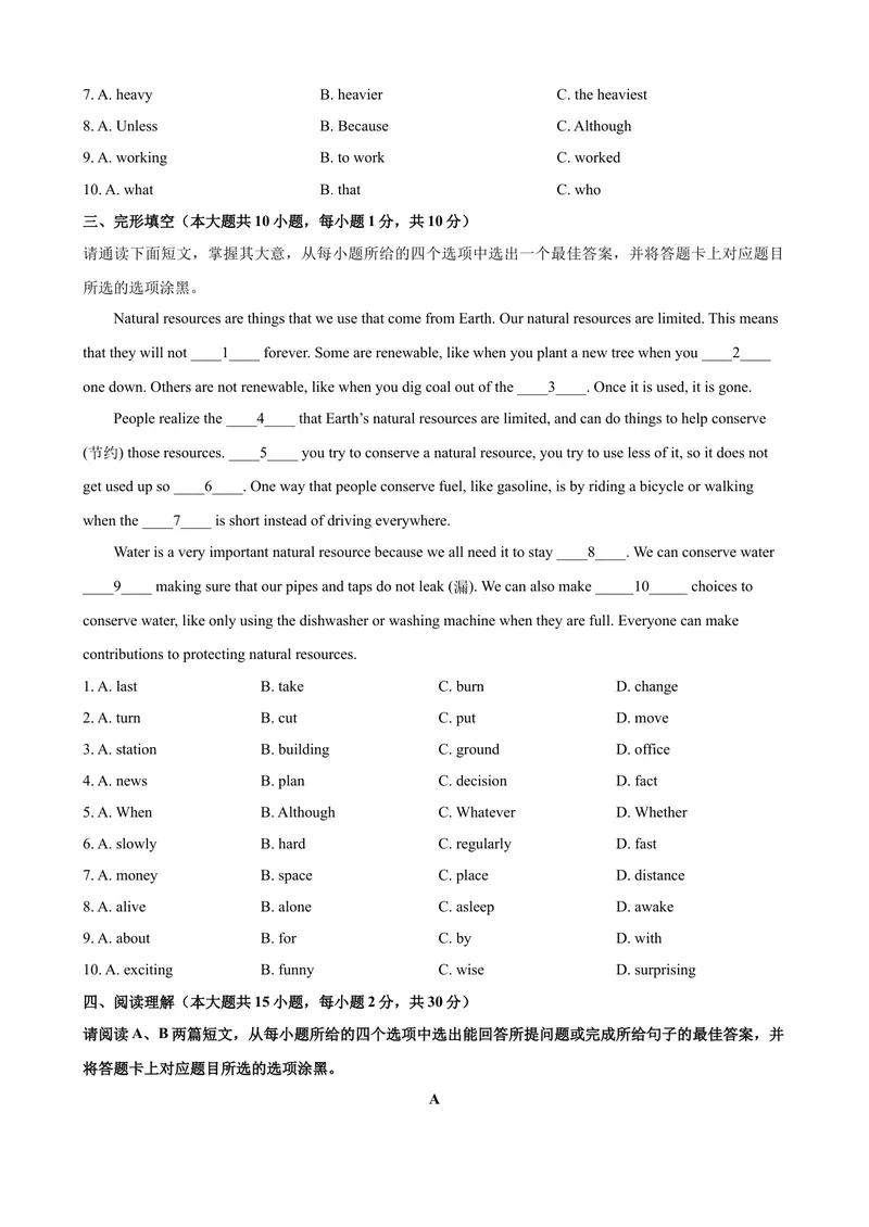 《2023-2024学年九年级第一学期期末模拟试卷一（广东卷）（含听力）（原卷版）_初中英语789_旧版人教版英语九年级全册_新更新初中英语9全_07习题试卷_（5）期末试卷》第5页预览