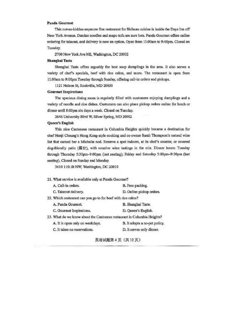 《2026年高考英语II卷真题及答案（新高考II卷）6-11更新_2026年6月全国高考--_2026年高考真题试卷及答案_2026高考真题（持续更新）清爽版（网传的，内容不全）_二卷》第3页预览