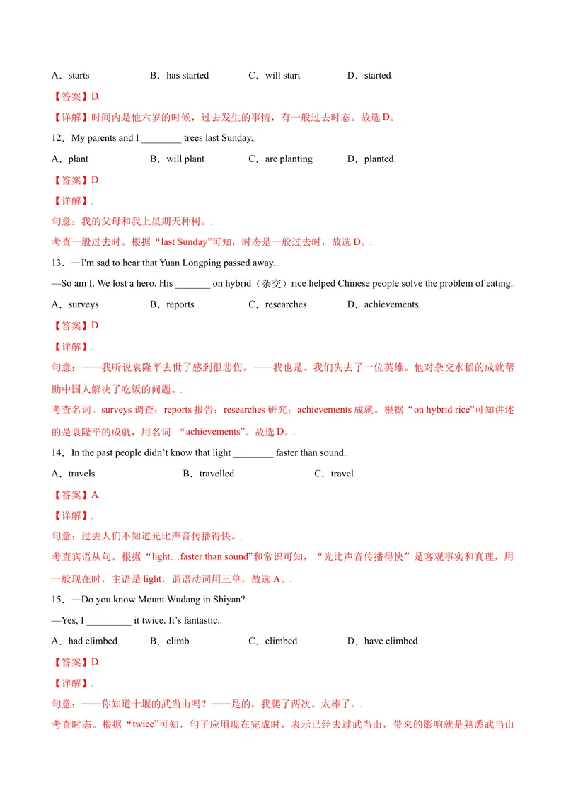 《Unit14IremembermeetingallofyouinGrade7.SectionA（解析版）_初中英语789_26秋最新人教版英语九年级上册_26秋人教九上_39、赠送其它资料_旧版资料_4.习题试卷_1九年级英语课后培优练（人教版）》第4页预览