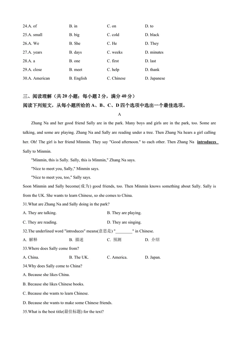 《Unit1YouandMeA卷·提升卷（原卷版）_初中英语789_最新人教版英语七年级上册_英语7上最新改版_七上练习试卷_7年级上册_单元检测》第3页预览