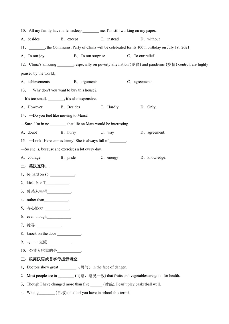 《Unit11Sadmoviesmakemecry.SectionB（原卷版）_初中英语789_旧版人教版英语九年级全册_旧版可参考_06.英语9全一册-试题_课时练习_课时练习第一套_Unit11Sadmoviesmakemecry.SectionB》第2页预览