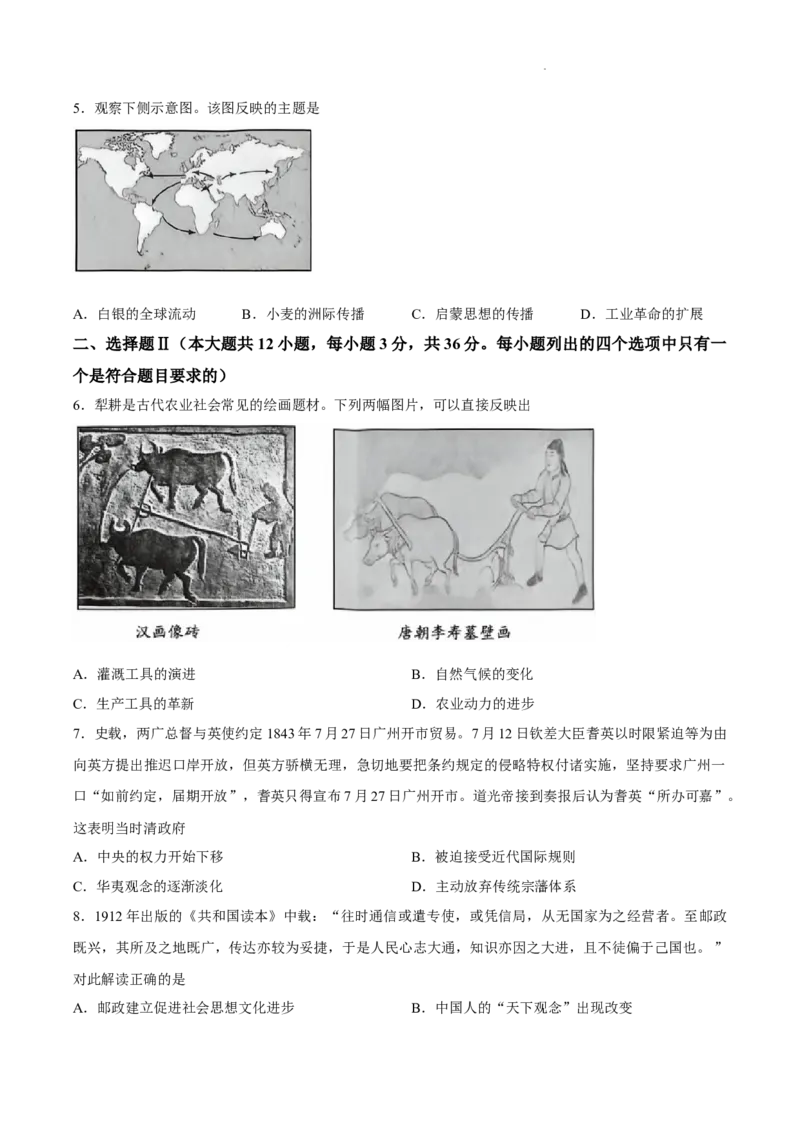 《浙江省湖州、衢州、丽水三地市2026届高三下学期4月二模历史试题（含答案）_副本_12.2026年4月全国各地高考模拟卷_2026年4月_08历史_浙江省湖州、衢州、丽水4月三地市高三教学质量检测》第2页预览