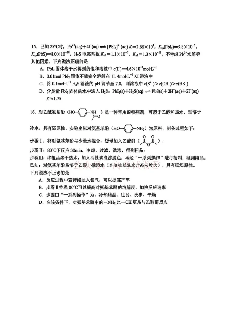 《浙江省嘉兴市2025-2026学年高三下学期二模化学_12.2026年4月全国各地高考模拟卷_2026年4月_2026届浙江省嘉兴市高三下学期二模全科_05化学_浙江省嘉兴市高三下学期二模》第4页预览