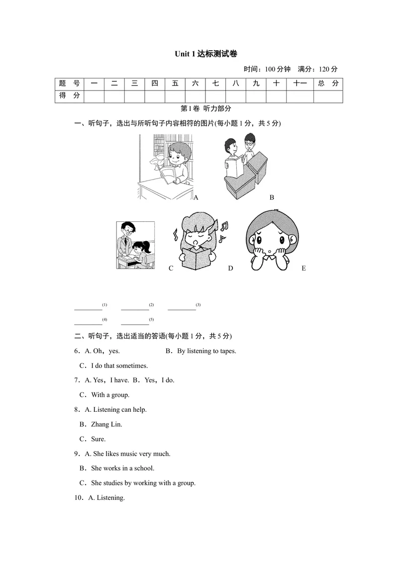 《Unit1达标测试卷_初中英语789_26秋最新人教版英语九年级上册_26秋人教九上_39、赠送其它资料_旧版资料_4.习题试卷_3人教英语9全一册单元试卷（144份）_单元测试卷1（有听力）》第1页预览