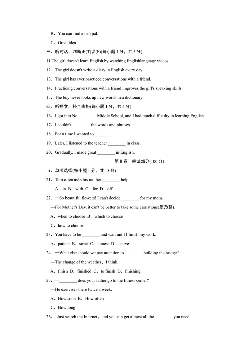 《Unit1达标测试卷_初中英语789_26秋最新人教版英语九年级上册_26秋人教九上_39、赠送其它资料_旧版资料_4.习题试卷_3人教英语9全一册单元试卷（144份）_单元测试卷1（有听力）》第2页预览