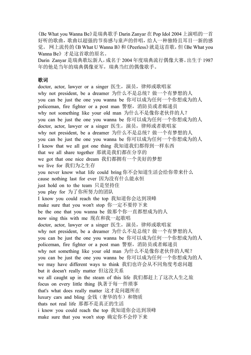 《BeWhatYouWannaBe歌词_初中英语789_旧版人教版英语九年级全册_旧版可参考_03.英语9全一册-核心素养教案+PPT课件第3套_9英课件+三维目标教案_9全英语课件+教案Unit14》第1页预览