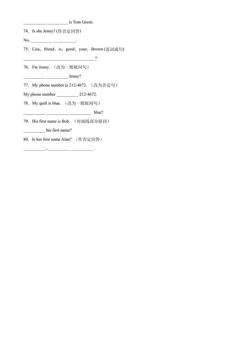 《Unit1单元重点单词词组短语句型精练-七年级英语上册单元重难点易错题精练（人教版）_初中英语789_最新人教版英语七年级上册_英语7上最新改版_04.英语7上-试题_专题训练》第4页预览