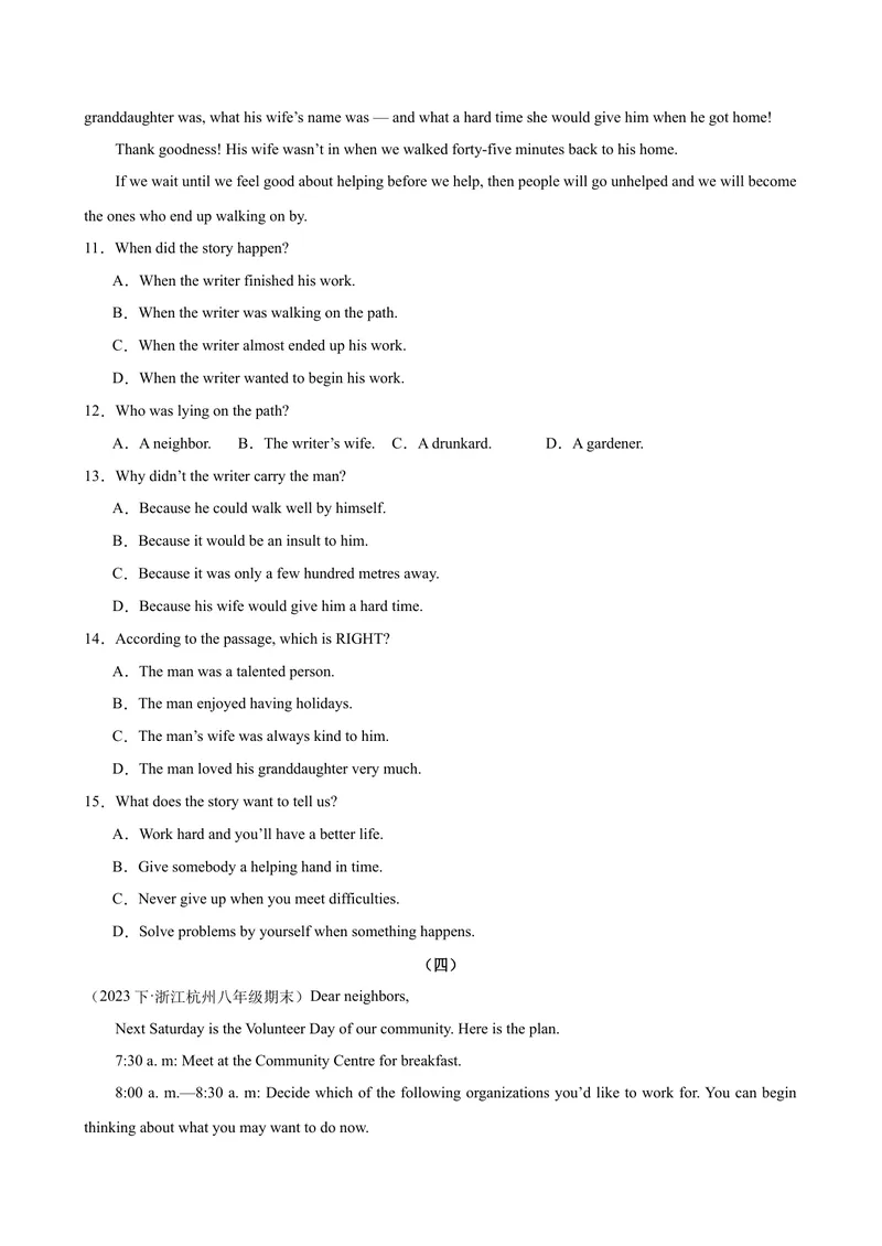 《Unit2I’llhelptocleanupthecityparks.（学生版）_初中英语789_最新人教版英语八年级下册_旧版（有参考价值）_版本二_八年级英语下册（人教版）_同步拓展阅读-V33_2024版》第4页预览