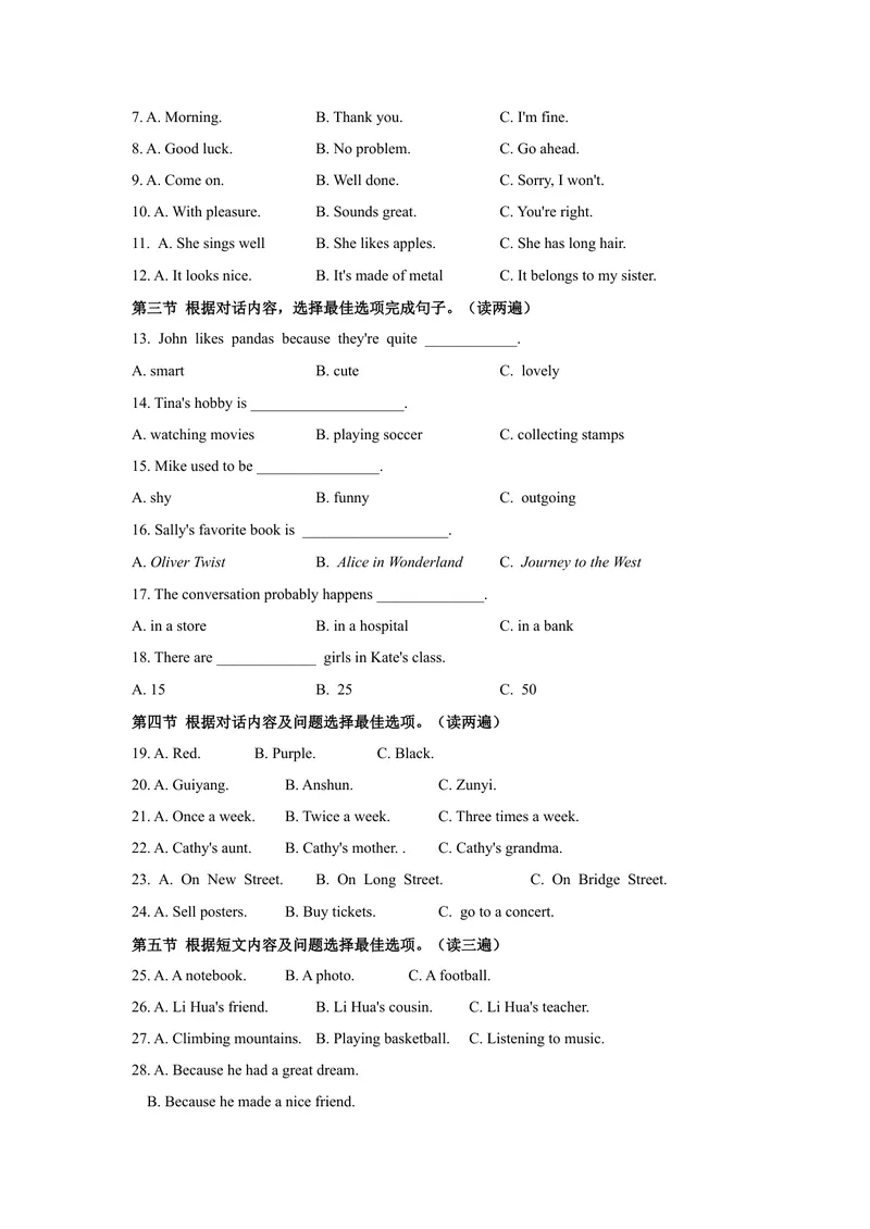 《2021年贵州省安顺市中考英语真题（文字版含答案）_初中英语789_26秋最新人教版英语九年级上册_人教版英语九年级全册_人教版初中英语9全一册_0最新更新_人教版英语9年级下册_贵州》第2页预览
