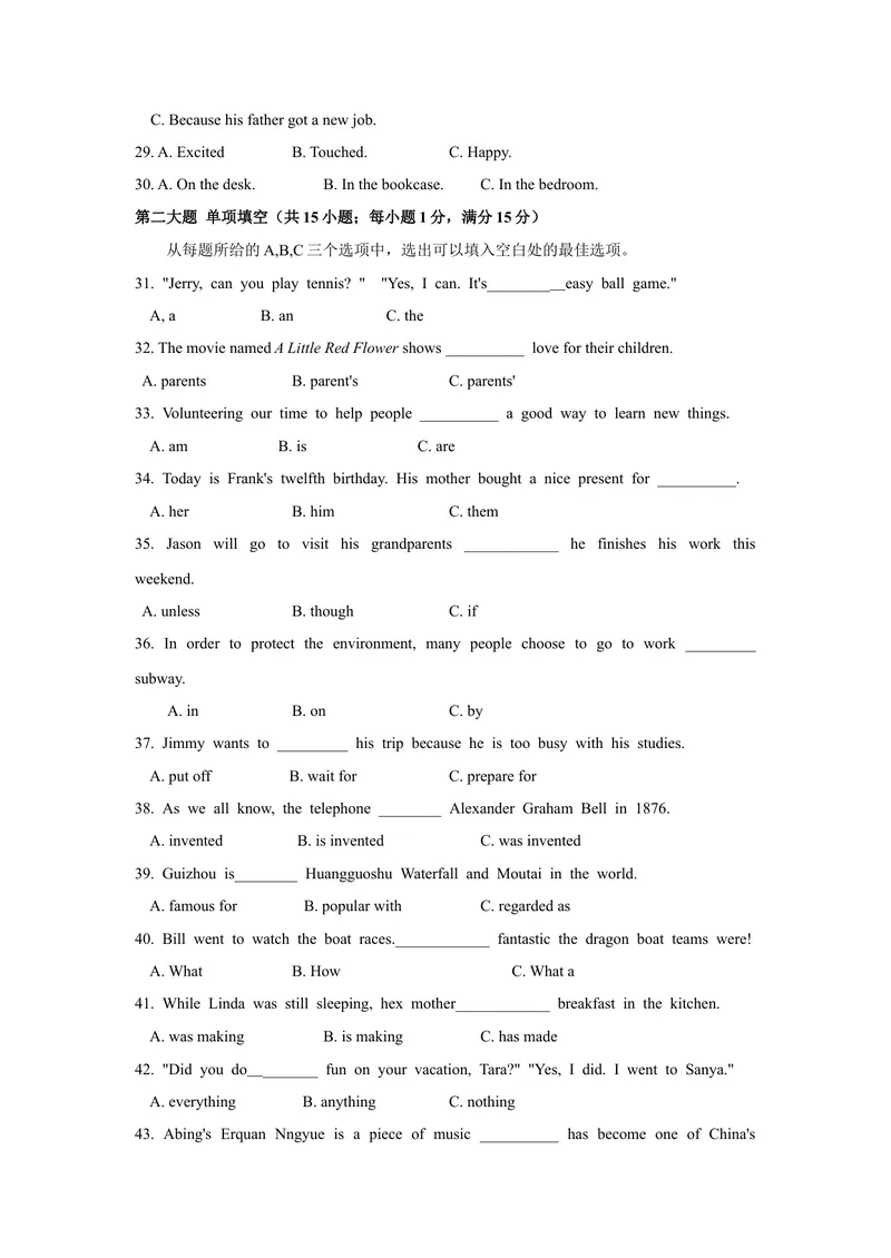 《2021年贵州省安顺市中考英语真题（文字版含答案）_初中英语789_26秋最新人教版英语九年级上册_人教版英语九年级全册_人教版初中英语9全一册_0最新更新_人教版英语9年级下册_贵州》第3页预览