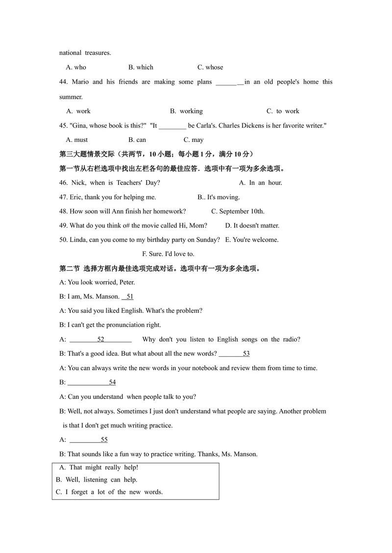 《2021年贵州省安顺市中考英语真题（文字版含答案）_初中英语789_26秋最新人教版英语九年级上册_人教版英语九年级全册_人教版初中英语9全一册_0最新更新_人教版英语9年级下册_贵州》第4页预览