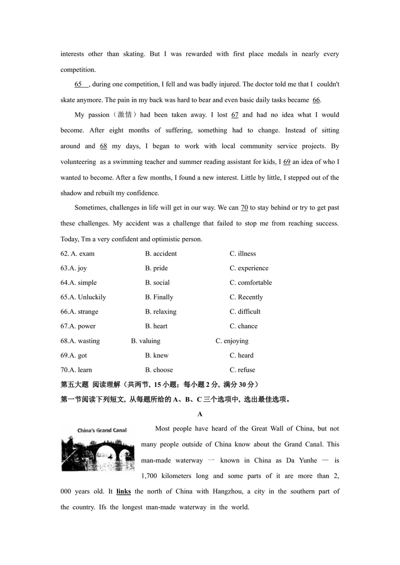 《2021年贵州省安顺市中考英语真题（文字版含答案）_初中英语789_26秋最新人教版英语九年级上册_人教版英语九年级全册_人教版初中英语9全一册_0最新更新_人教版英语9年级下册_贵州》第6页预览