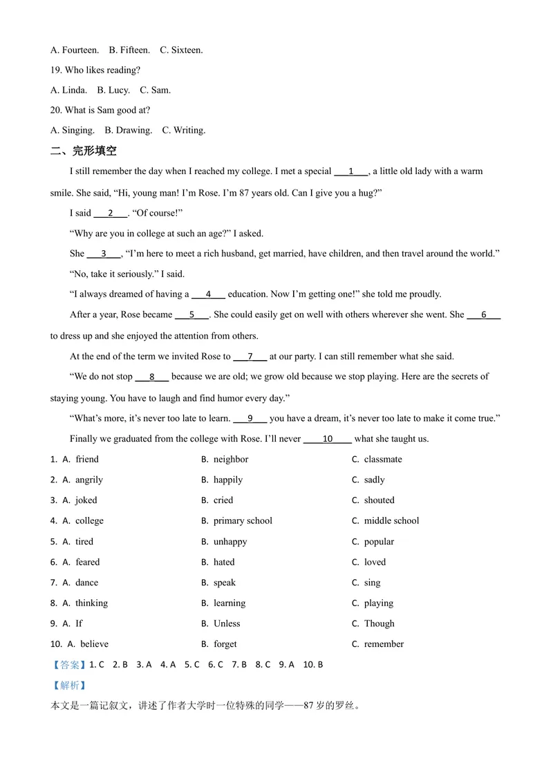 《7娄底市（解析版）_初中英语789_26秋最新人教版英语九年级上册_人教版英语九年级全册_第二套_人教版英语九年级上册中考真题_人教版英语九年级上册中考真题_7湖南》第3页预览
