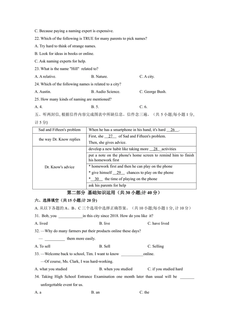《2成都市（WORD版）_初中英语789_26秋最新人教版英语九年级上册_人教版英语九年级全册_第二套_人教版英语九年级上册中考真题_人教版英语九年级上册中考真题_8四川省》第2页预览