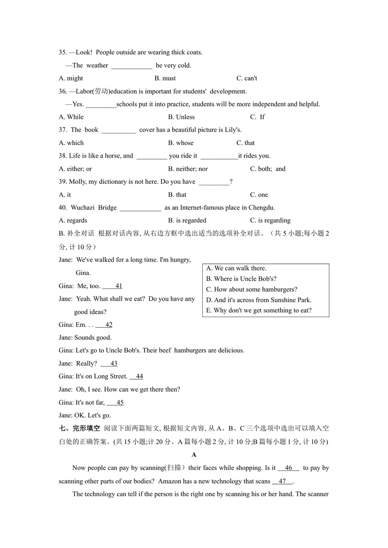 《2成都市（WORD版）_初中英语789_26秋最新人教版英语九年级上册_人教版英语九年级全册_第二套_人教版英语九年级上册中考真题_人教版英语九年级上册中考真题_8四川省》第3页预览
