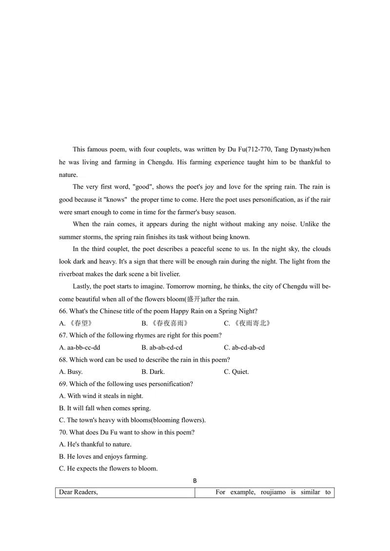 《2成都市（WORD版）_初中英语789_26秋最新人教版英语九年级上册_人教版英语九年级全册_第二套_人教版英语九年级上册中考真题_人教版英语九年级上册中考真题_8四川省》第6页预览