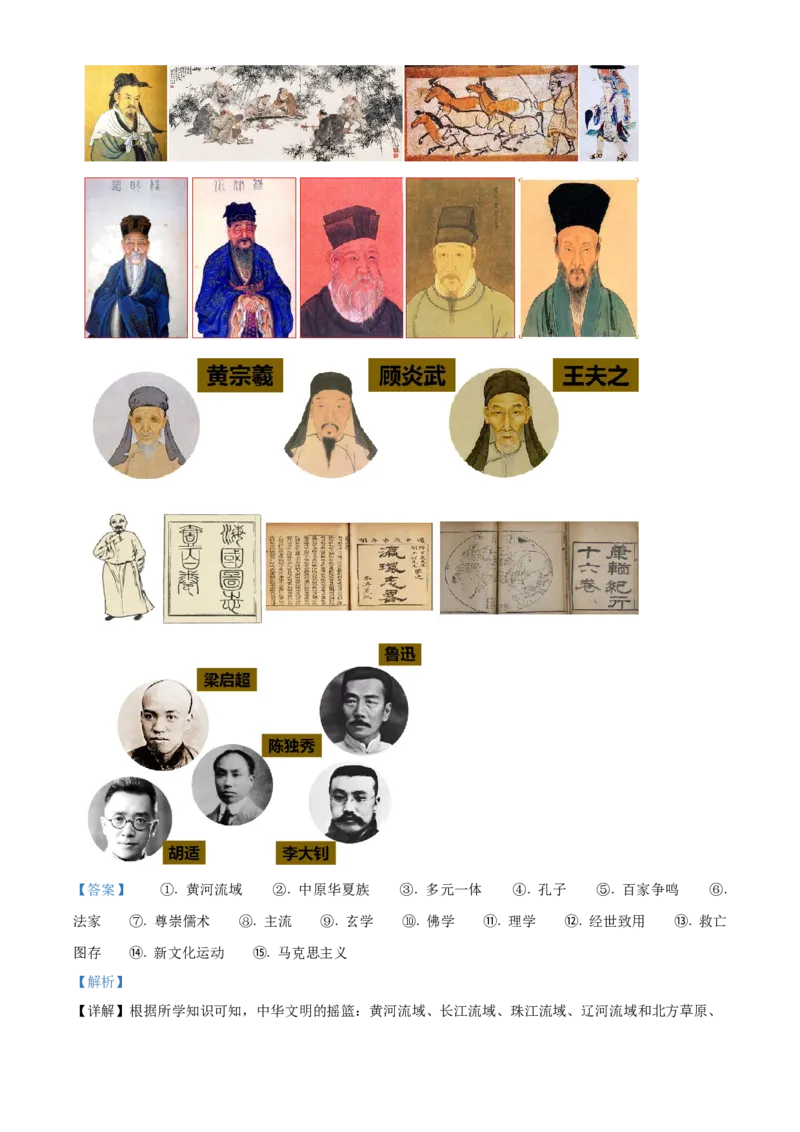 《单元讲练测（选必3）第一单元源远流长的中华文化（讲）（教师版）_新版高中_高中历史新版_高中历史选择性必修3（统编版）_单元讲练测-F12》第3页预览